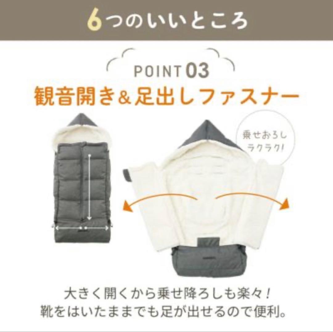 【新品未開封】エアバギー フットマフ
