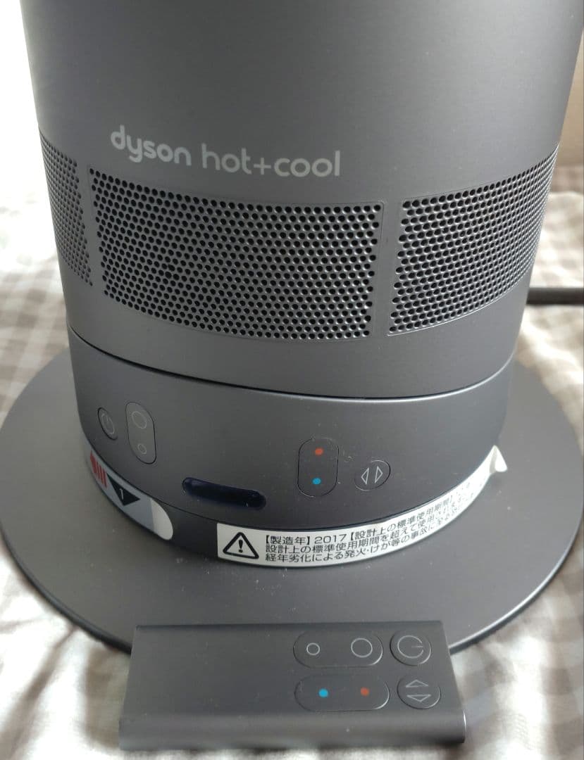 Dyson ダイソン AM09 hot cool 【リモコン付き】2017年製