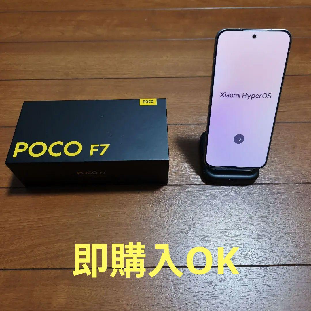 Xiaomi　POCO F7 256GB ホワイト 国内版simフリー