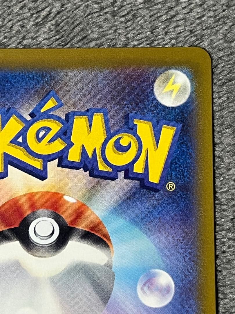 ゲンガー マスターボールミラー 151