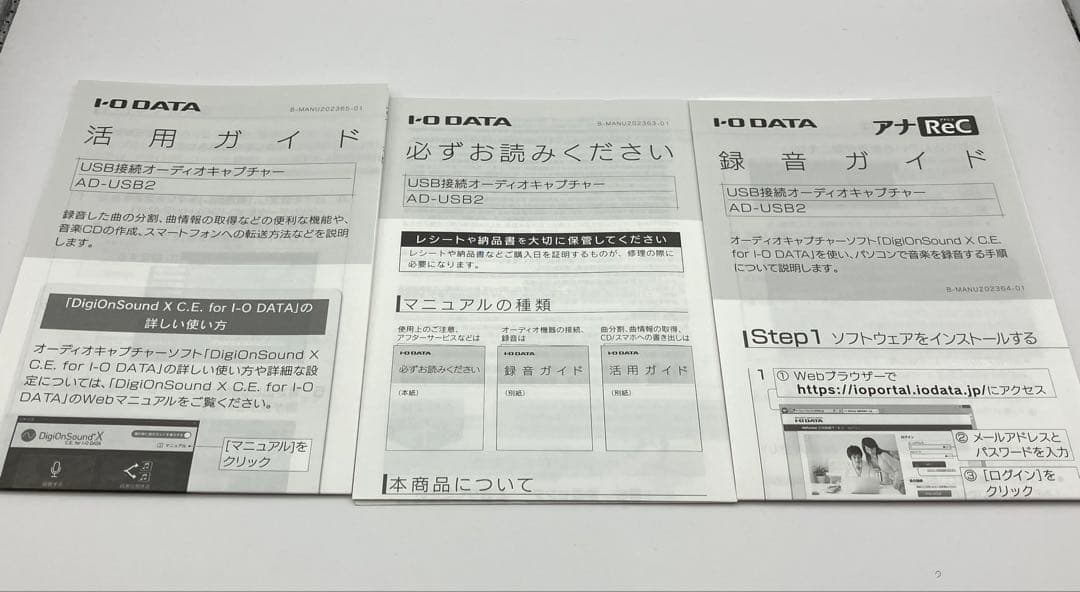 アイオーデータ AD-USB2 アナレコ