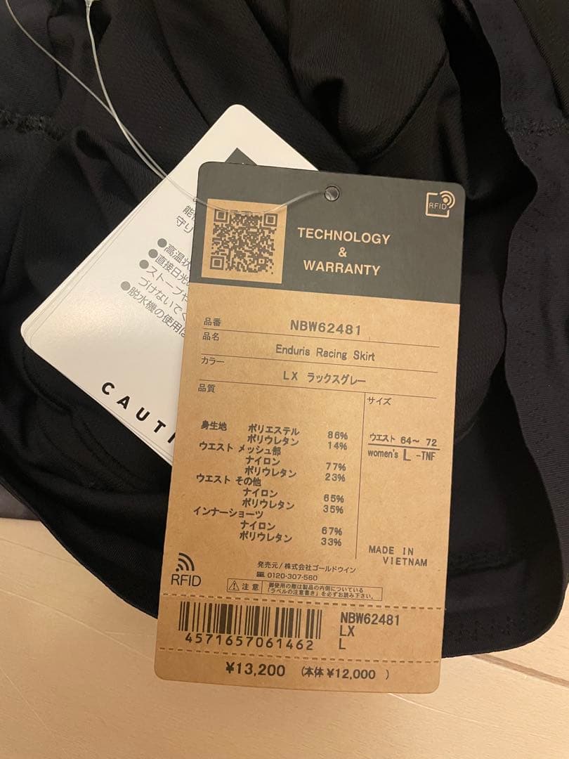 THE NORTH FACE レーシングスカート ラックスグレー L