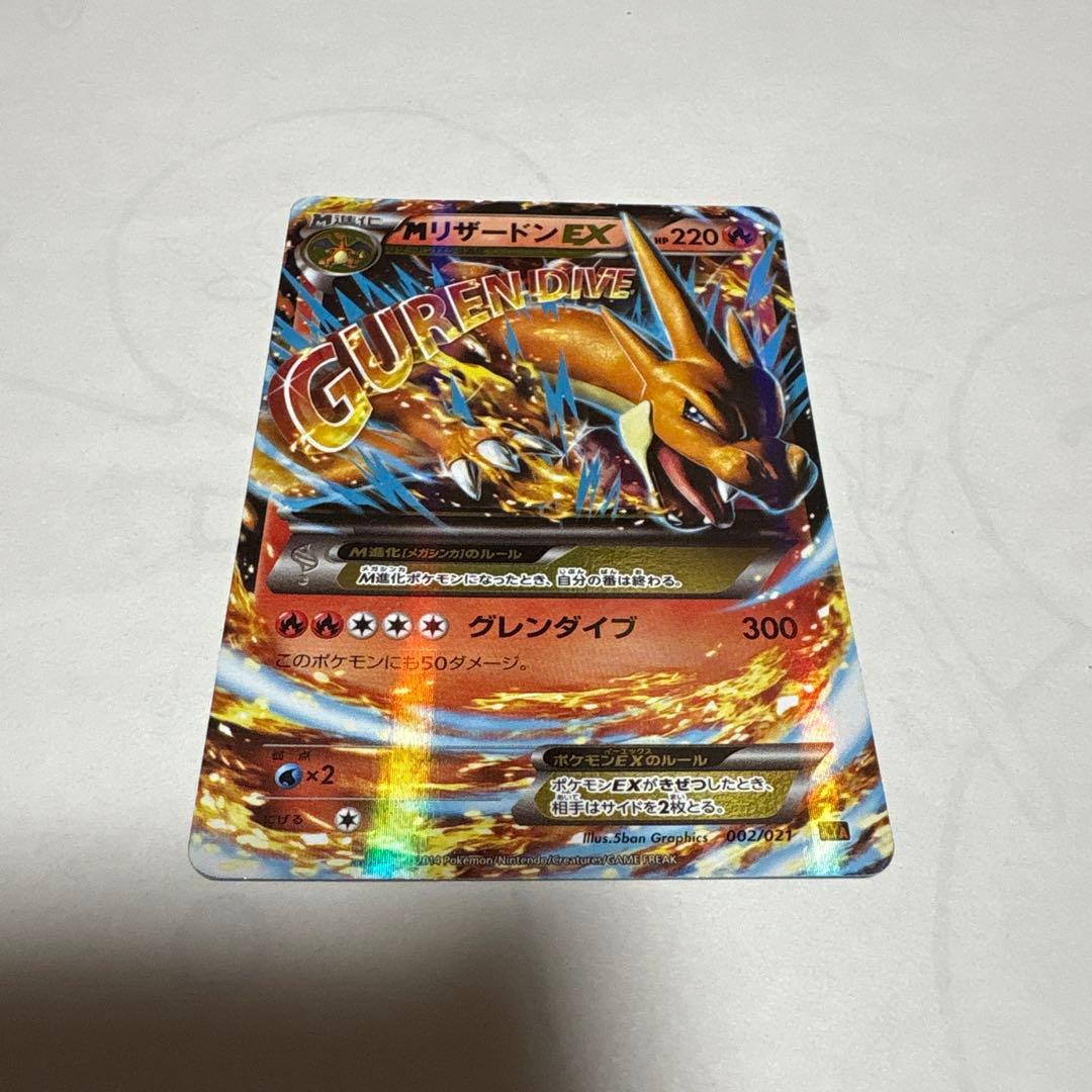 ポケモンカード リザードンセット