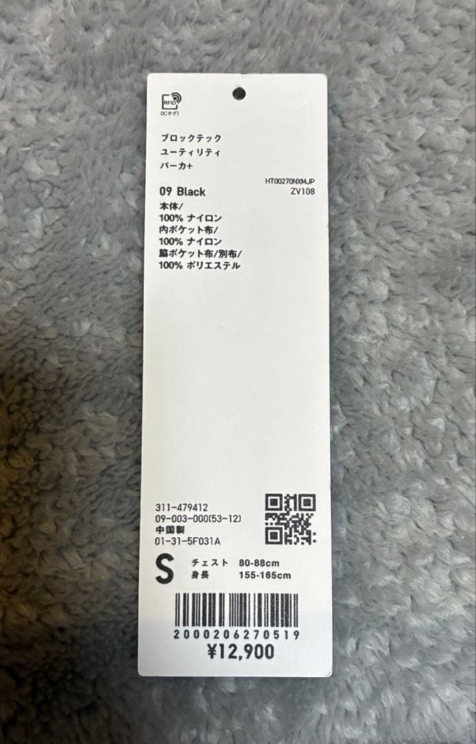 UNIQLO ユニクロU ブロックテックユーティリティパーカ　ブラック S