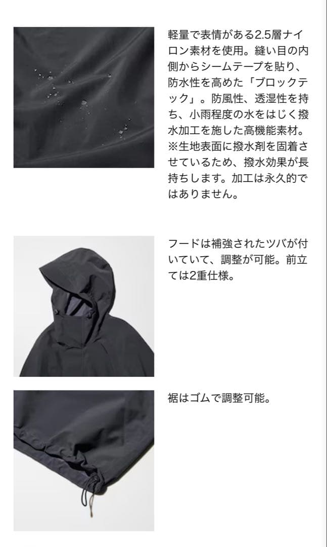 UNIQLO ユニクロU ブロックテックユーティリティパーカ　ブラック S
