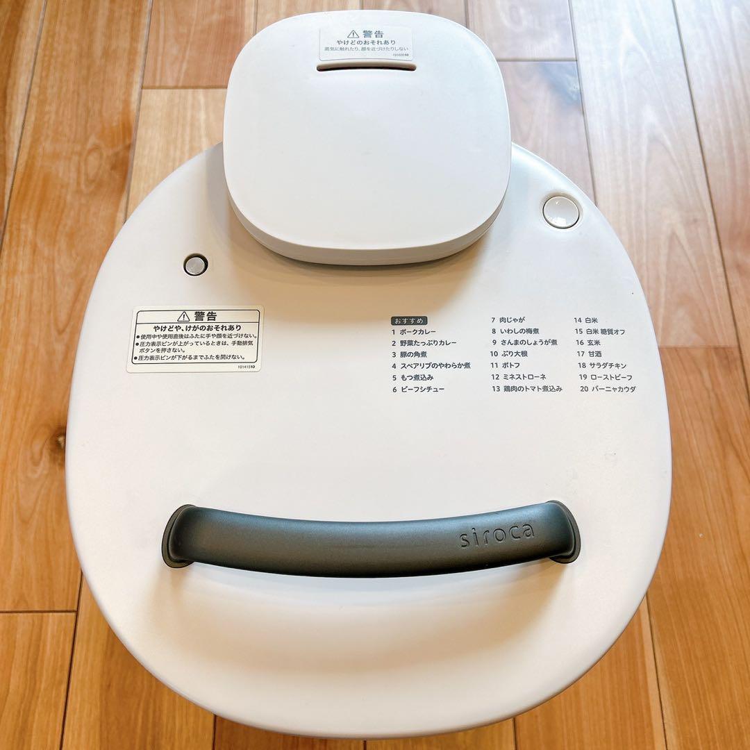 【美品】シロカ siroca 電気圧力鍋 おうちシェフ PRO L 5L グレー