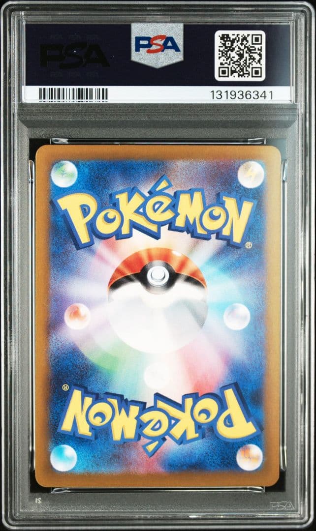 【PSA10】3連番 レアコイル AR SV8 超電ブレイカー 112/106