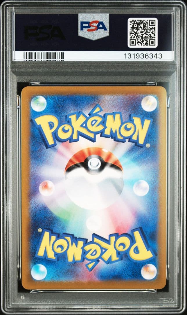 【PSA10】3連番 レアコイル AR SV8 超電ブレイカー 112/106