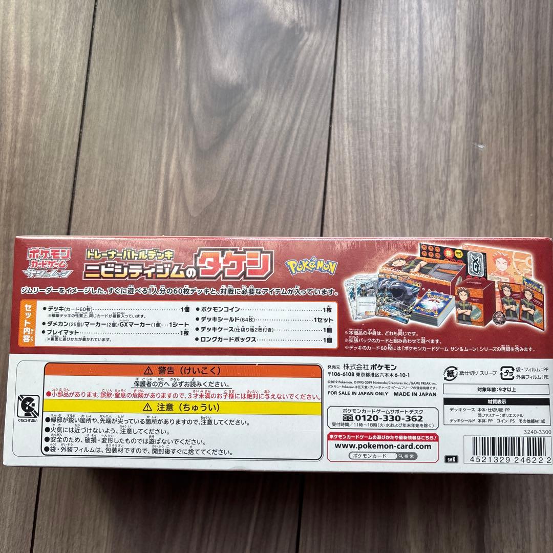 ニビシティジムのタケシデッキ