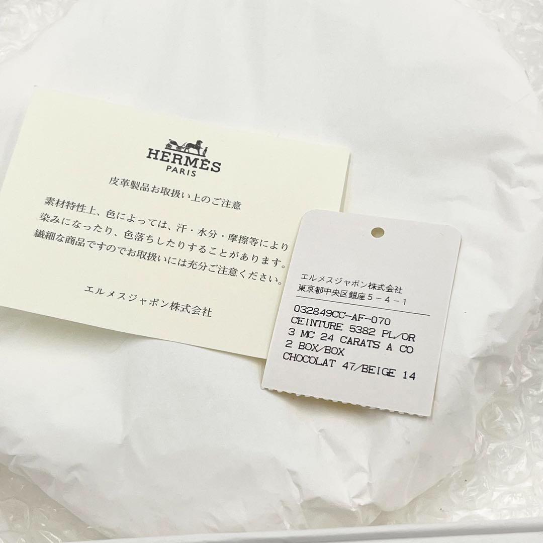 【未使用✨】HERMES ベルト コンスタンス マルジェラ期　70 リバーシブル