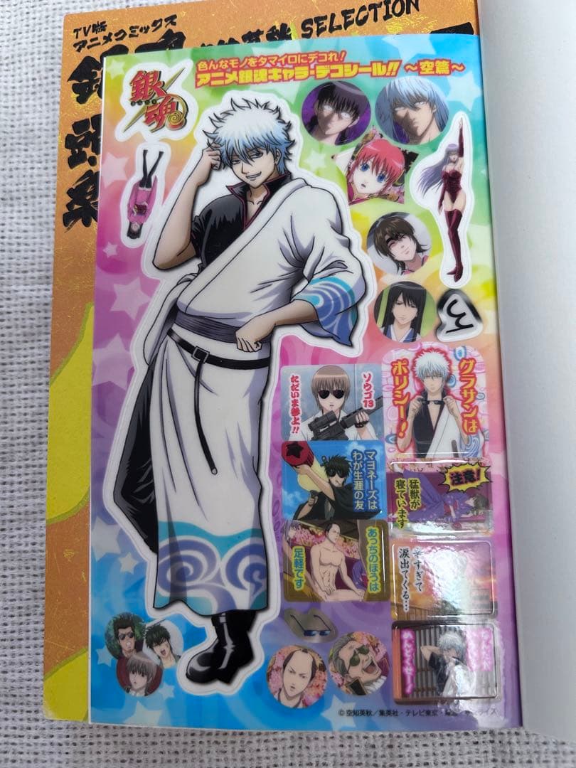 銀魂 1〜77巻 全巻セット➕キャラクターブックなど3冊付き