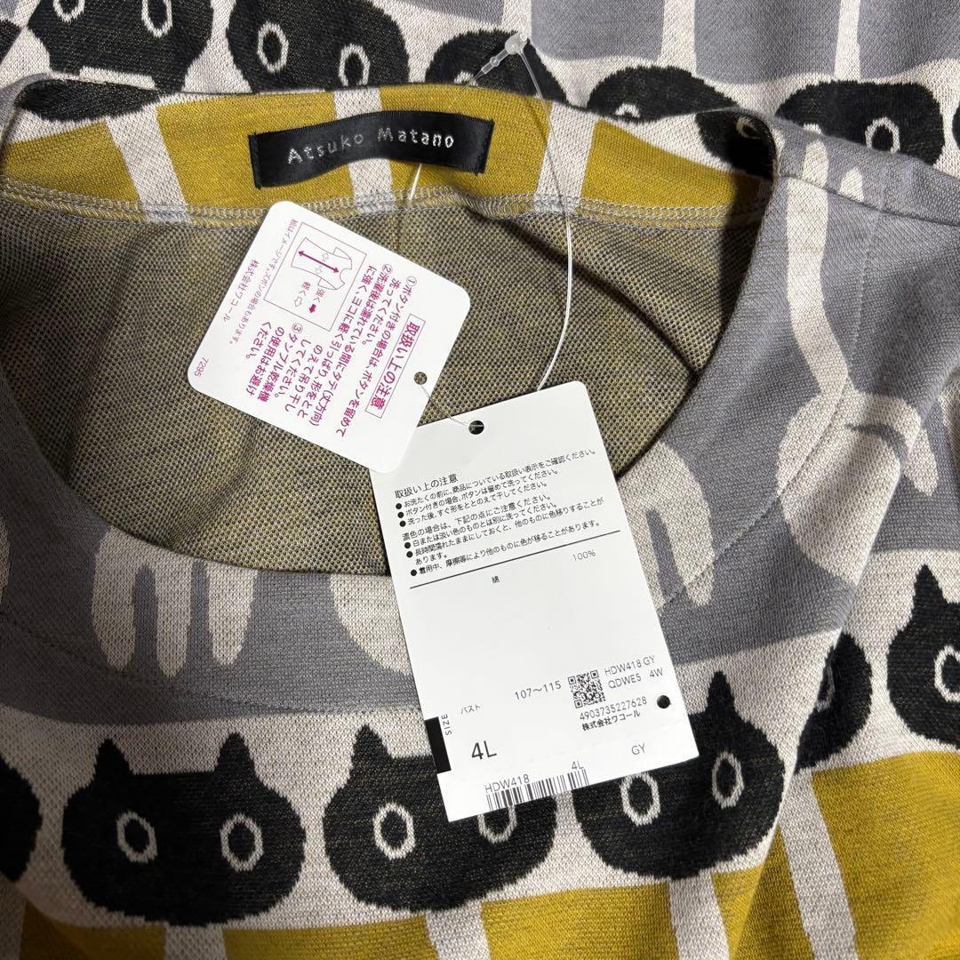 新品　マタノアツコ MEME・フォーク・スプーン柄パジャマ「4Lサイズ」①