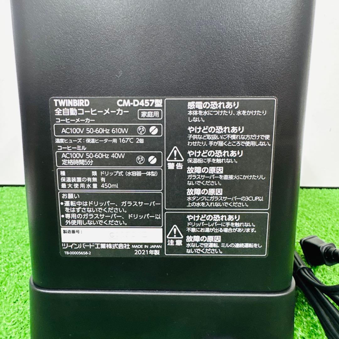 展示未使用品 ツインバード 全自動コーヒーメーカー CM-D457B ブラック