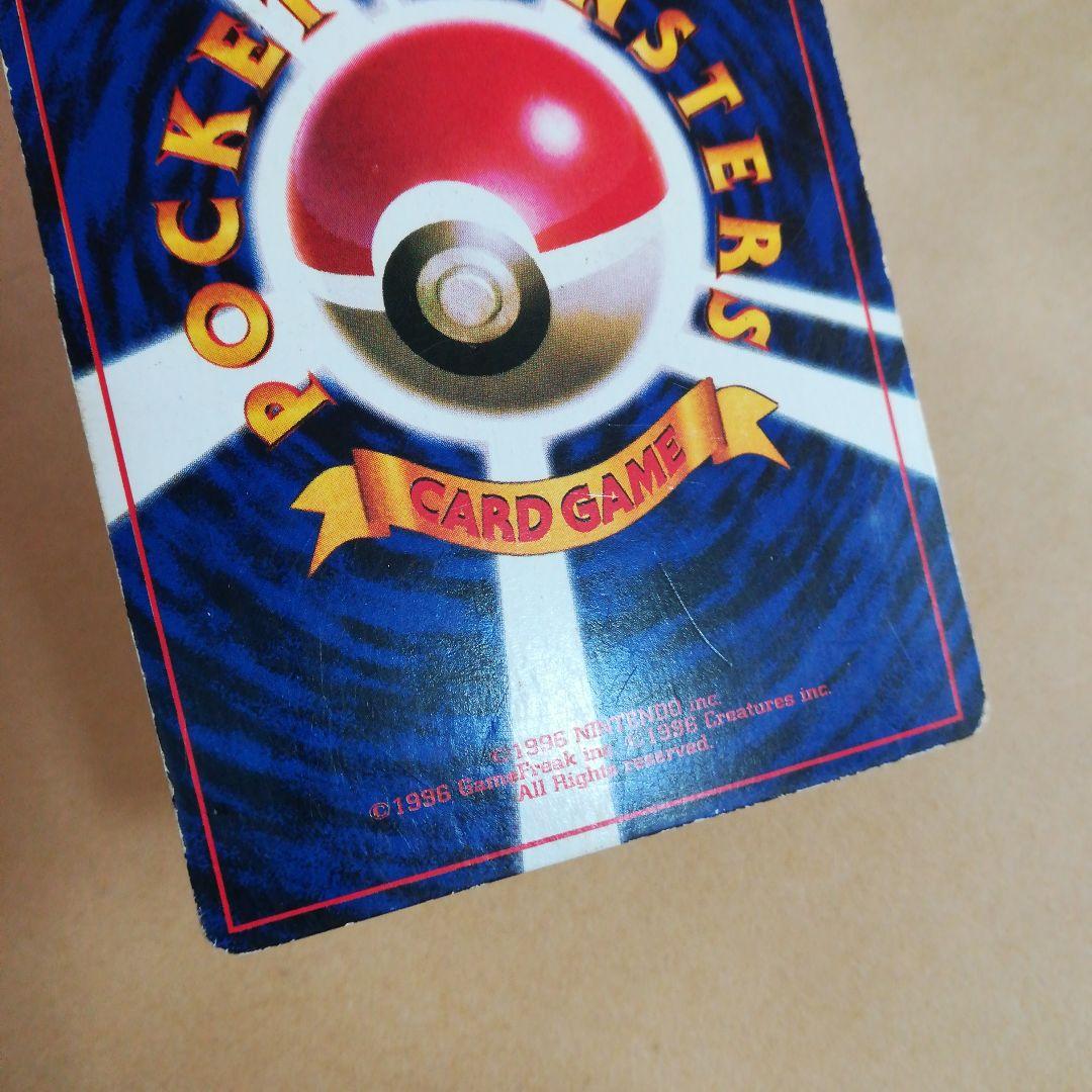 旧裏　ピカチュウ　光沢ありコロコロプロモ　ポケモンカード　pokemoncard