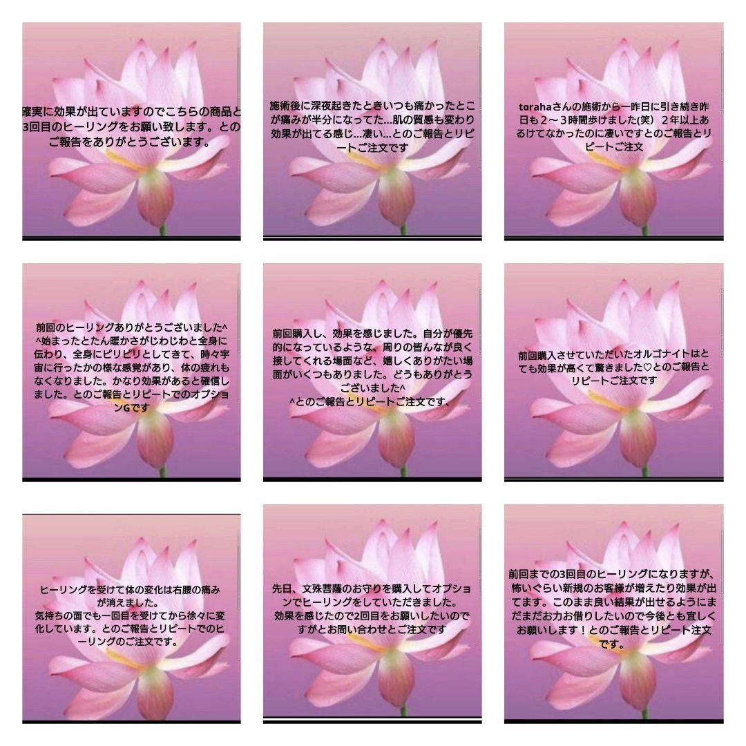 ブルー꙳★*゜スカイ様の出品です。オルゴナイト）