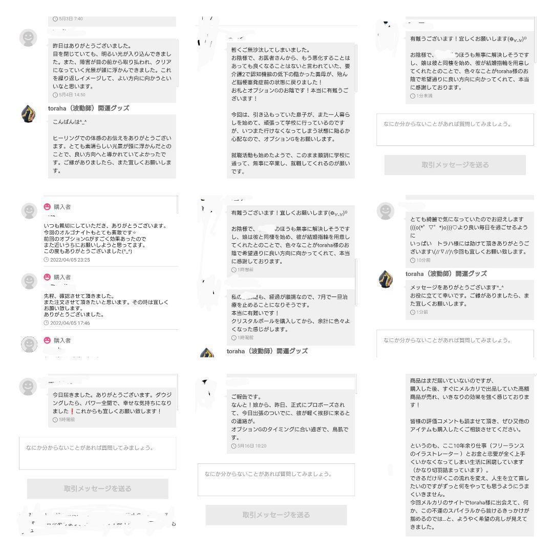 ブルー꙳★*゜スカイ様の出品です。オルゴナイト）