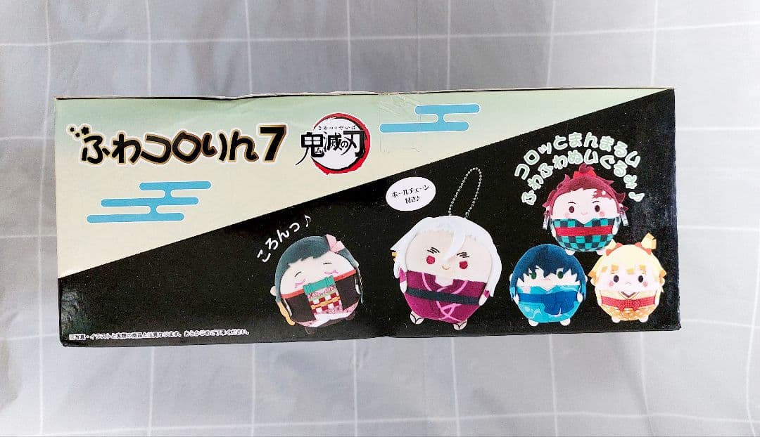 【未開封】鬼滅の刃　ふわコロりん7 　全6種　１BOX