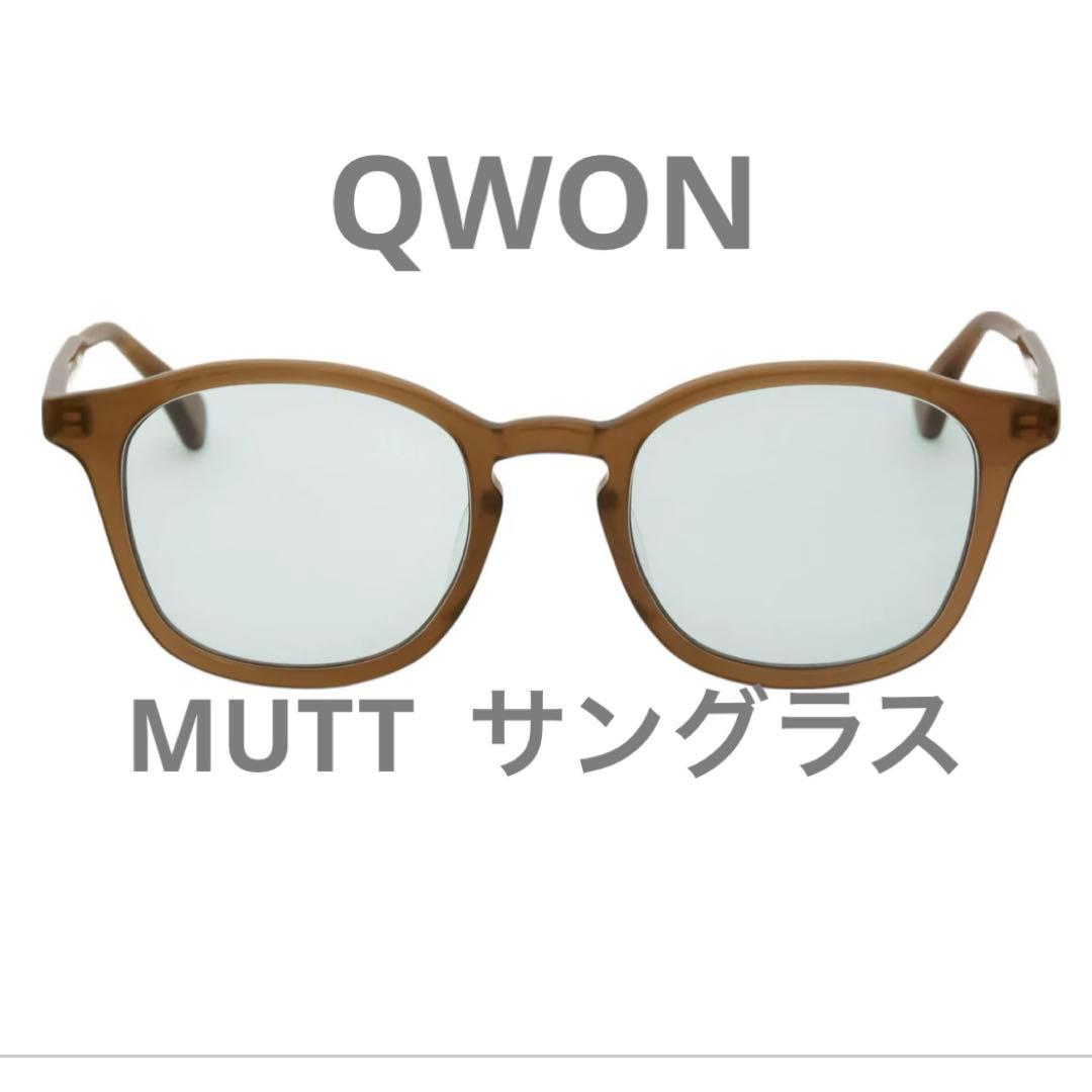 QWON クヲンアイウェア MUTT サングラス ベージュ