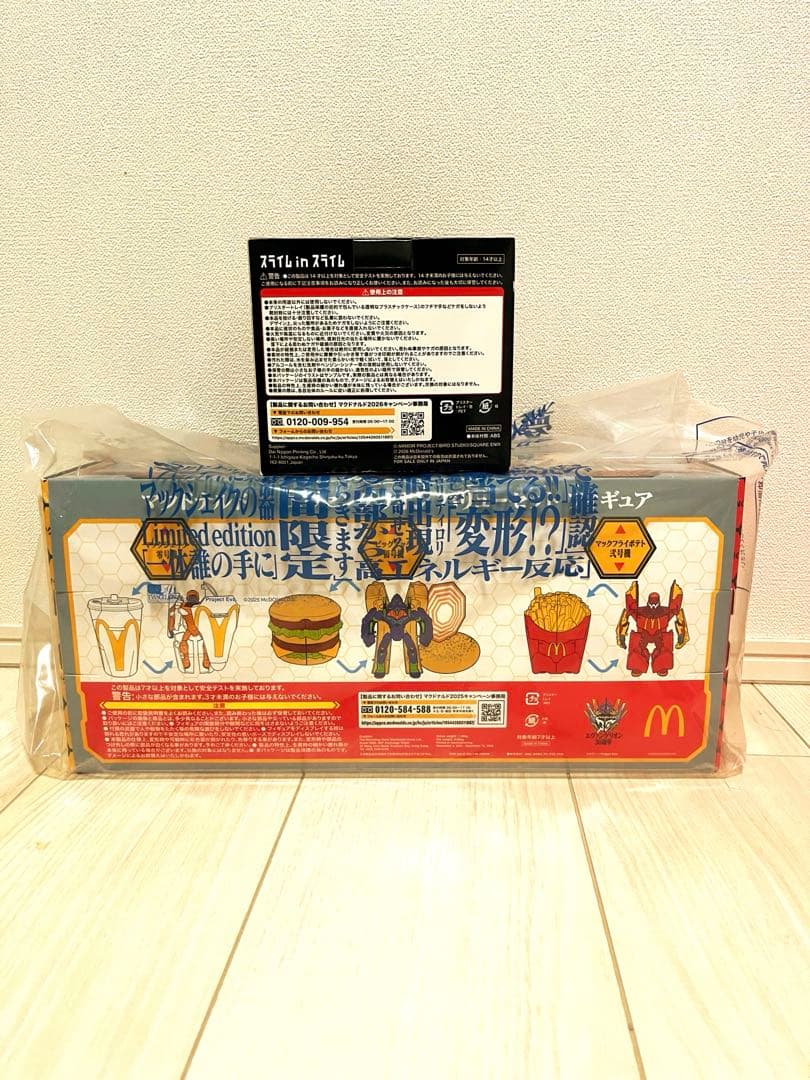 マクドナルド　ドラゴンクエスト　エヴァンゲリオン