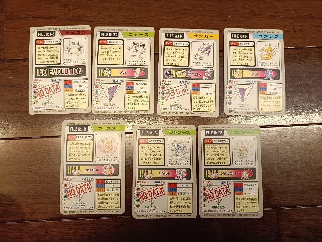 ポケモン カードダス 人気ポケモン7枚セット