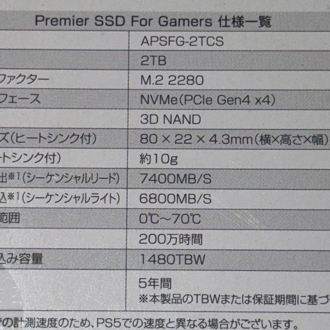 内蔵型SSD M.2 2TB ADATA Premier SSD For Gamers