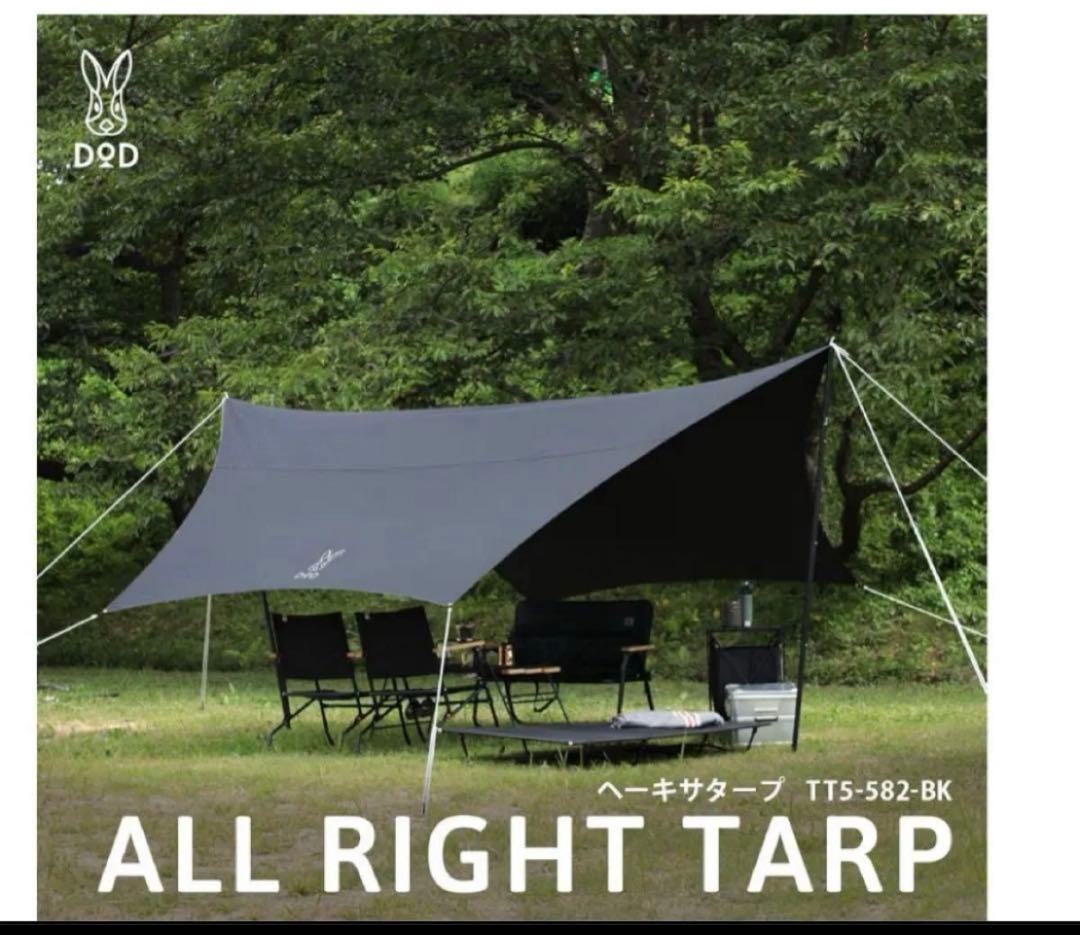 DOD ヘーキサタープ　未使用品　ブラック