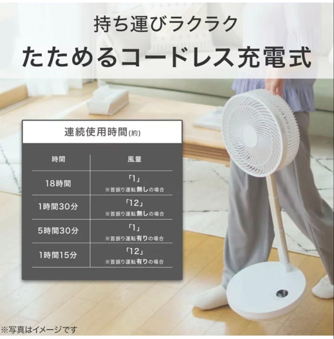 ニトリ　25cmDC タイプコードレス コンパクト収納扇風機　ブラック