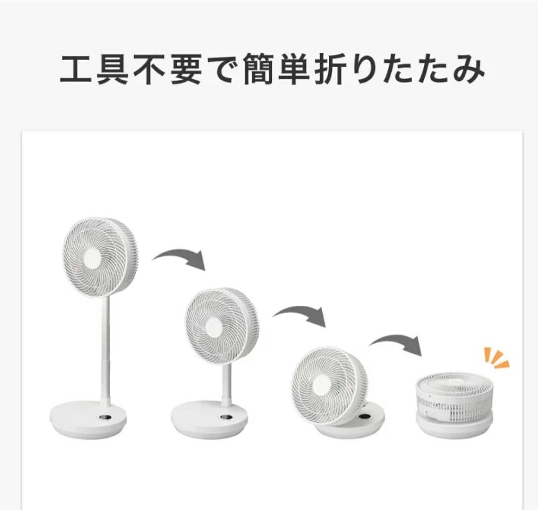 ニトリ　25cmDC タイプコードレス コンパクト収納扇風機　ブラック