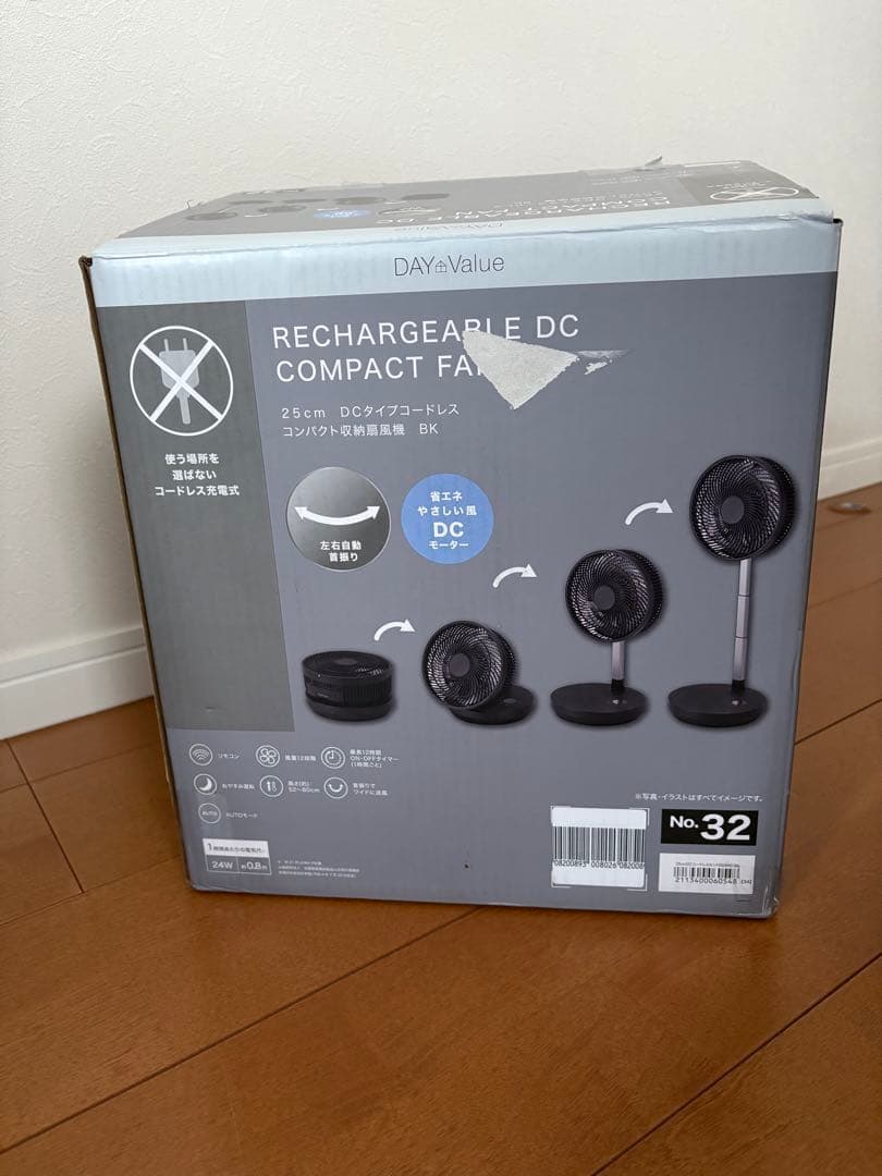 ニトリ　25cmDC タイプコードレス コンパクト収納扇風機　ブラック