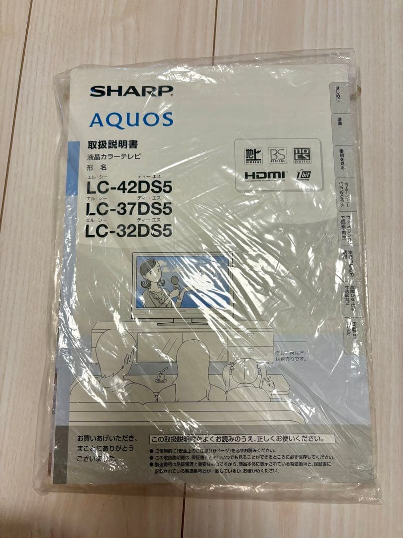 SHARP AQUOS LC-37DS5 液晶テレビ