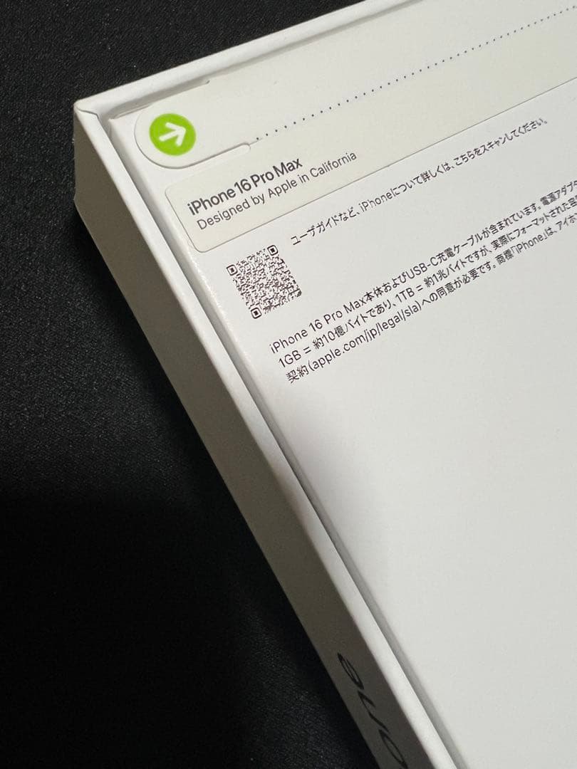 【新品未開封】iPhone 16 Pro Max 256GB Simフリー 一括