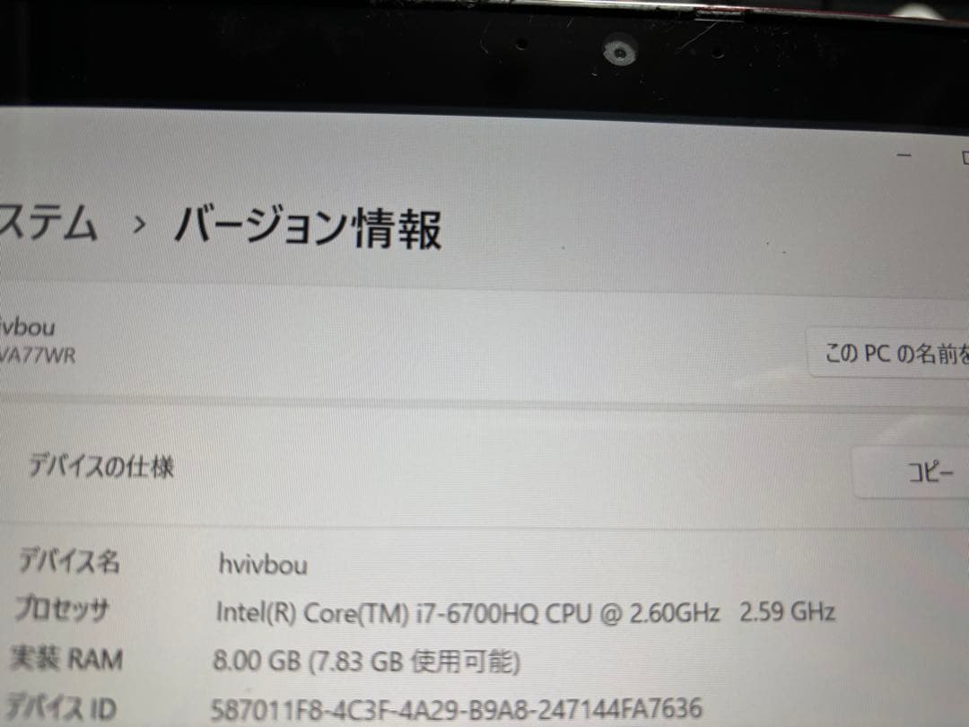 【ジャンク】FMV LIFEBOOK AH77/W 【部品取り】