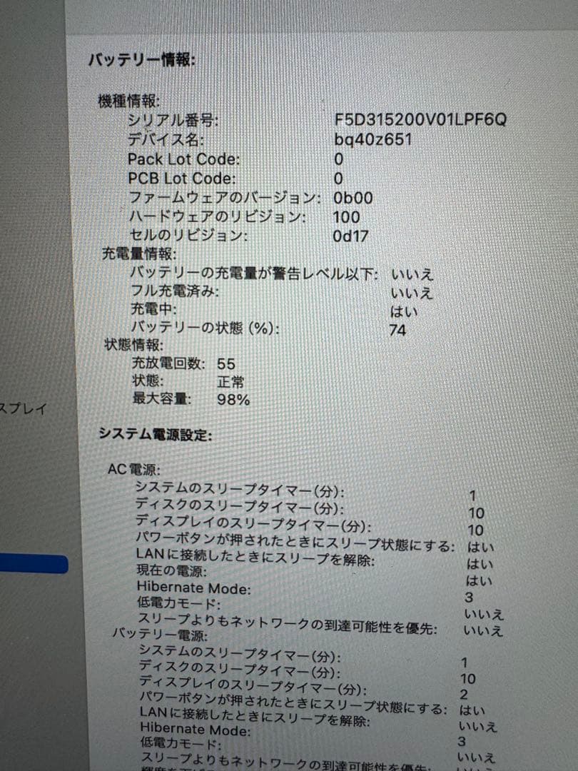 MacBook Air2023 M2 8GB 256GB SSD 15インチ