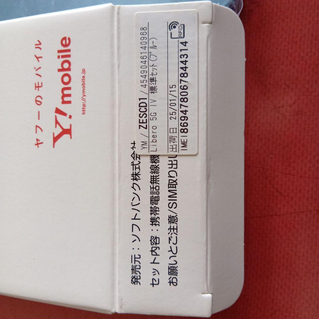 ワイモバイルLibero5G-ⅳ-A302ZT