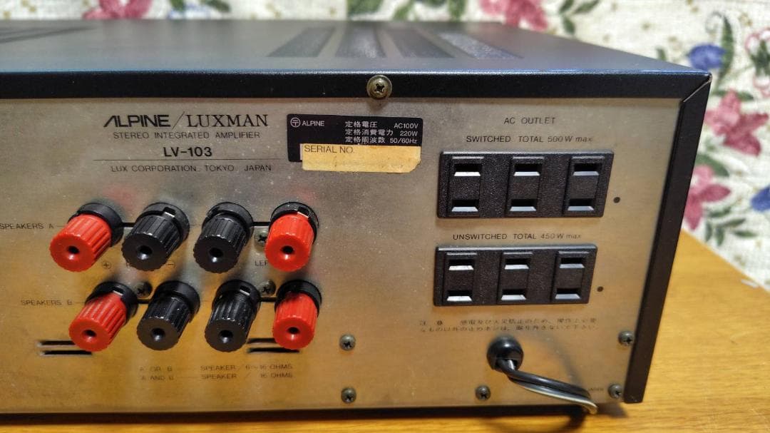 ALPINE/LUXMAN LV-103 プリメインアンプ ハイブリッド