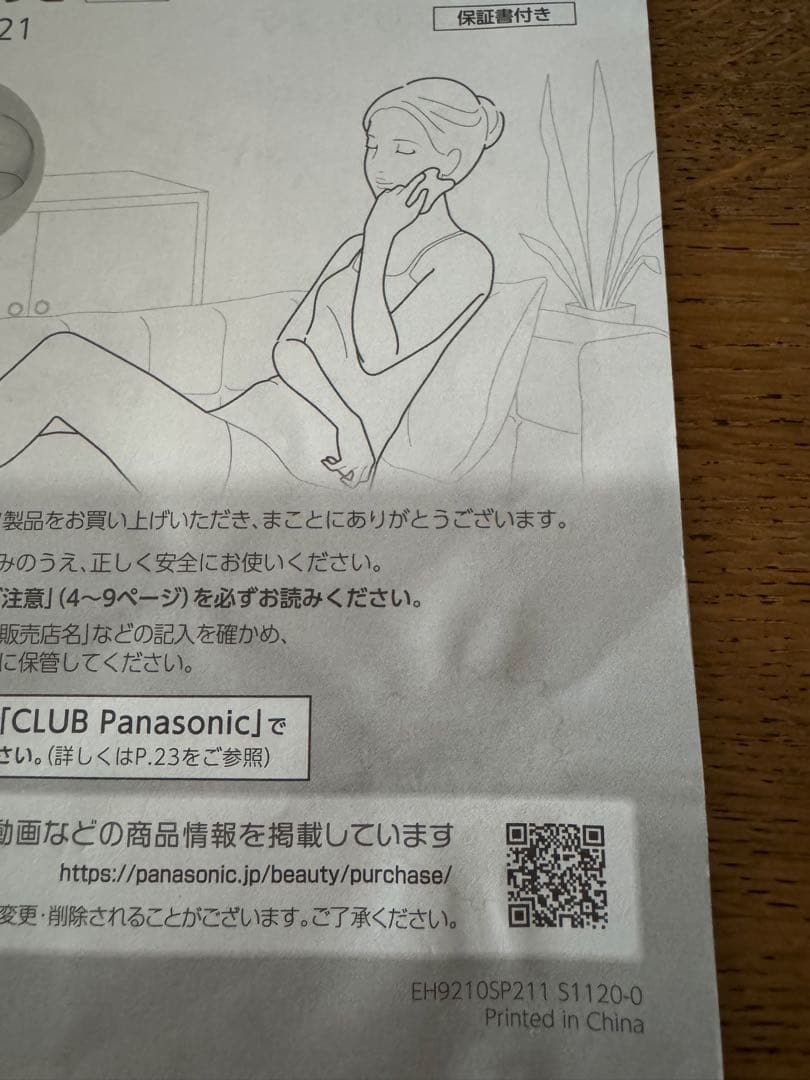 パナソニック 温感かっさ 海外対応 コードレス ゴールド調 EH-SP21-N