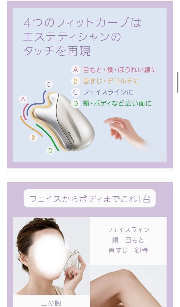 パナソニック 温感かっさ 海外対応 コードレス ゴールド調 EH-SP21-N