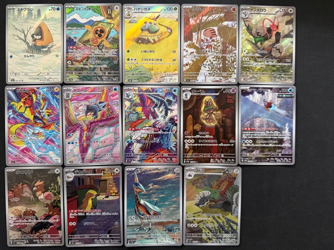 ま*ろ様 ポケモンカード AR55枚＋CHR1枚セット