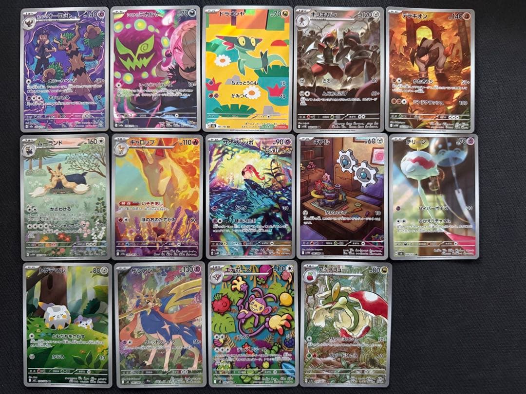 ま*ろ様 ポケモンカード AR55枚＋CHR1枚セット