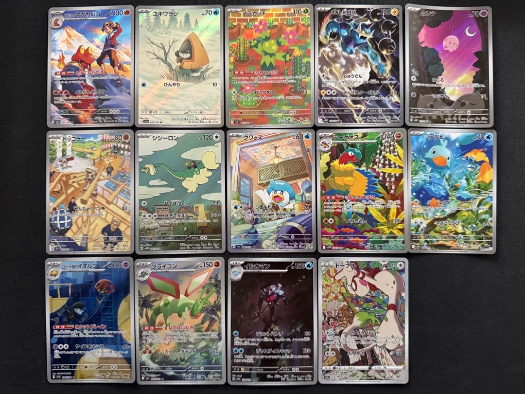 ま*ろ様 ポケモンカード AR55枚＋CHR1枚セット