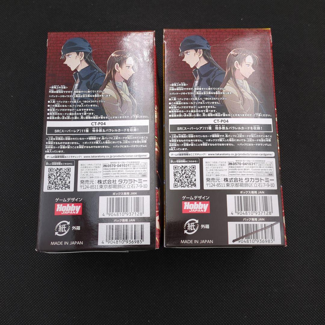 未開封　名探偵コナンカードゲーム　信義の絆　×2　コナン　信義のパートナー