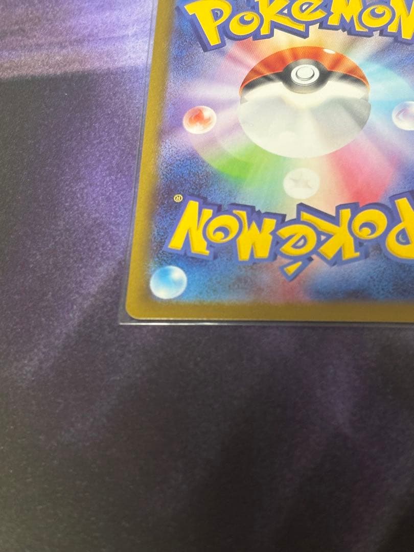 ポケカ メイのはげまし SAR おまけ付