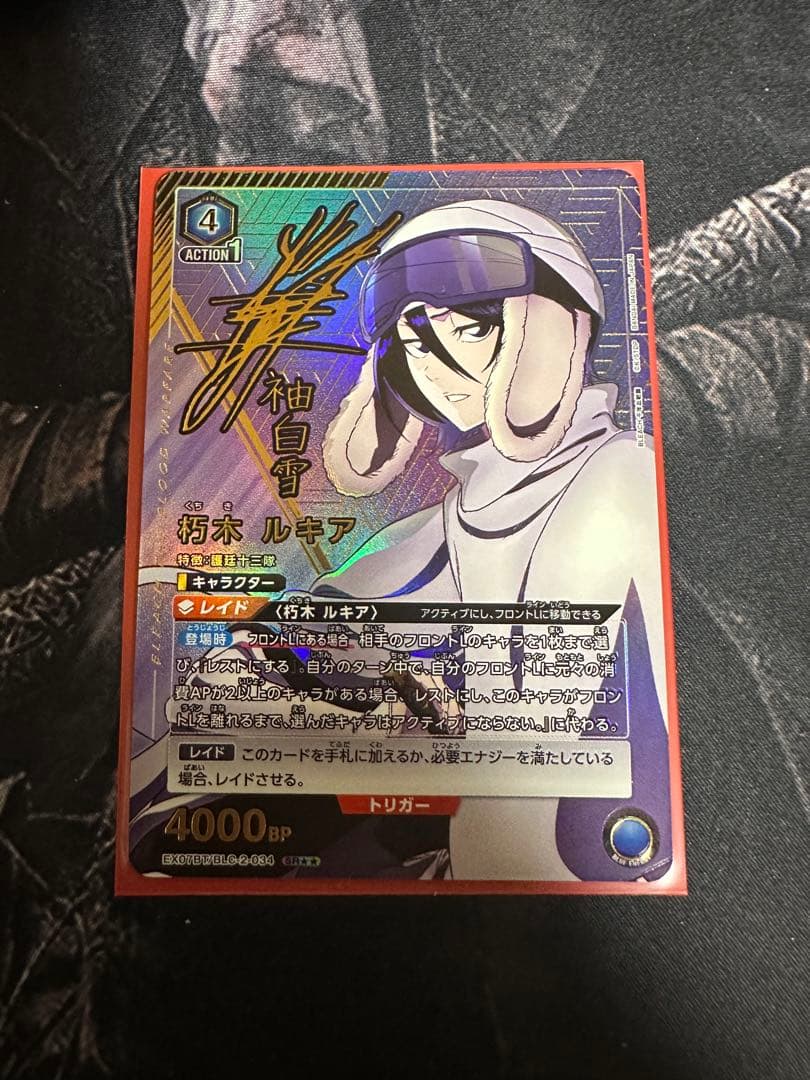 ユニオンアリーナ　朽木ルキア SR★★ 星2 パラレル