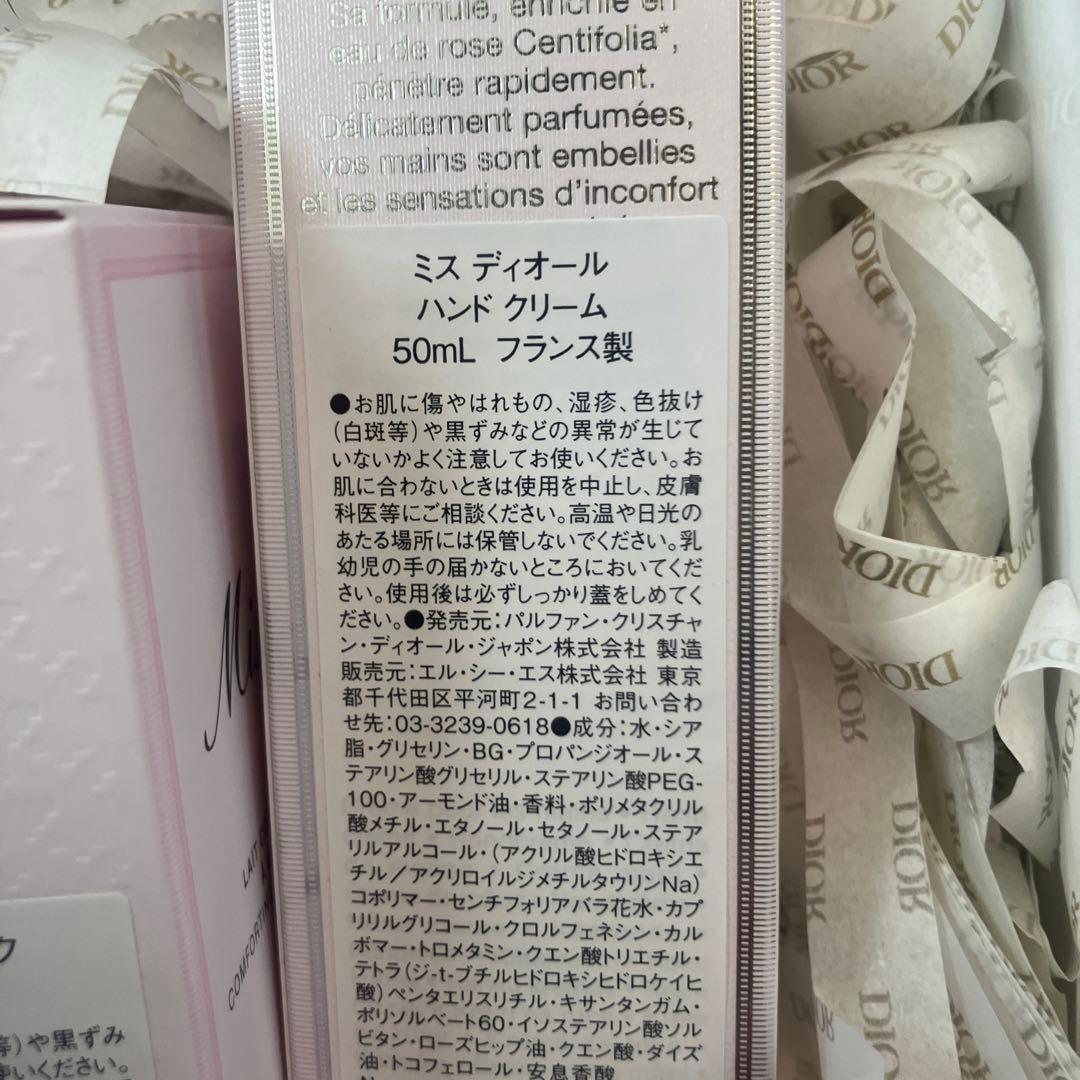 DIOR 新品未使用セット　ミスディオール