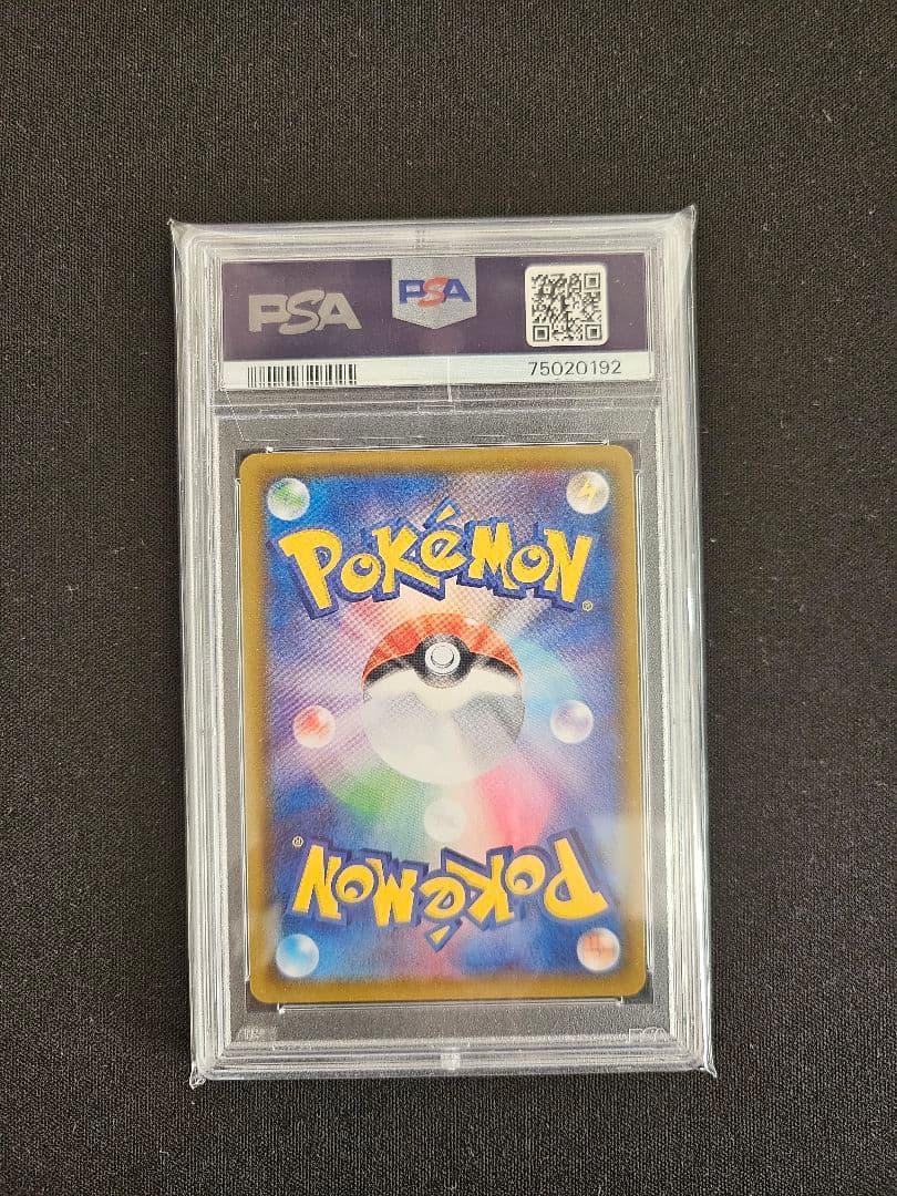 【PSA10】 ポケモンごっこ SR