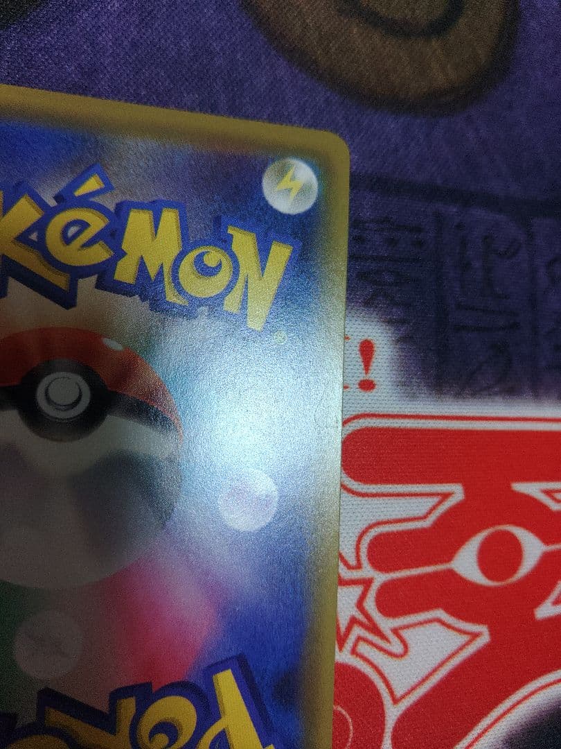 ポケカ　レッドの挑戦　SR