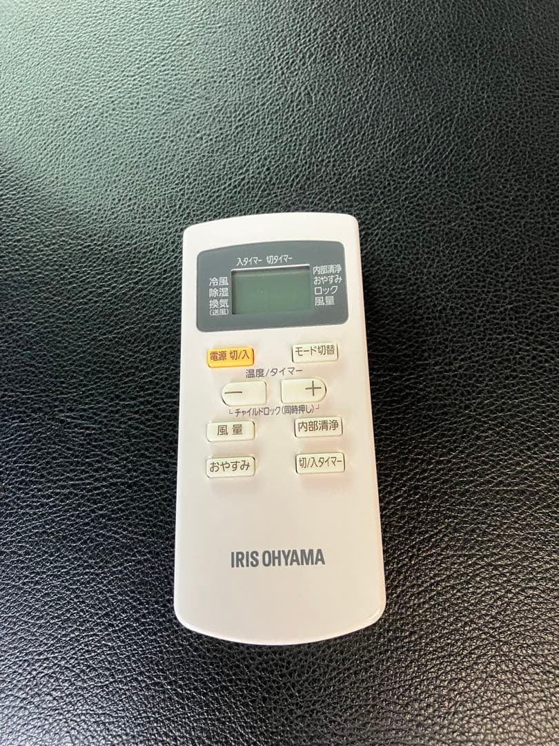 ポータブルエアコン