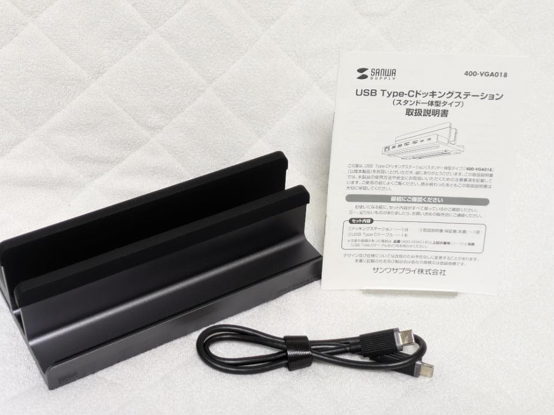 サンワサプライ　400-VGA018　ドッキングステーション