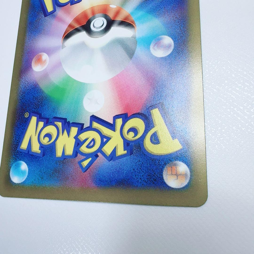 ポケモン ポケモンカード メガドリーム カイリューsar