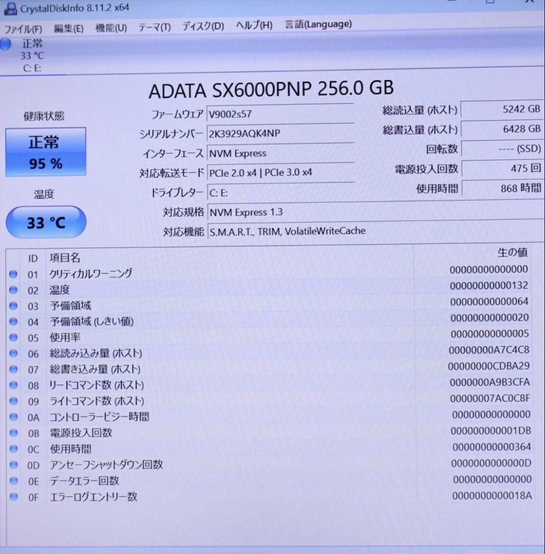 ★美品 M.2 NVMeSSD256GB メモリ8GB★カメラ ノートPC554